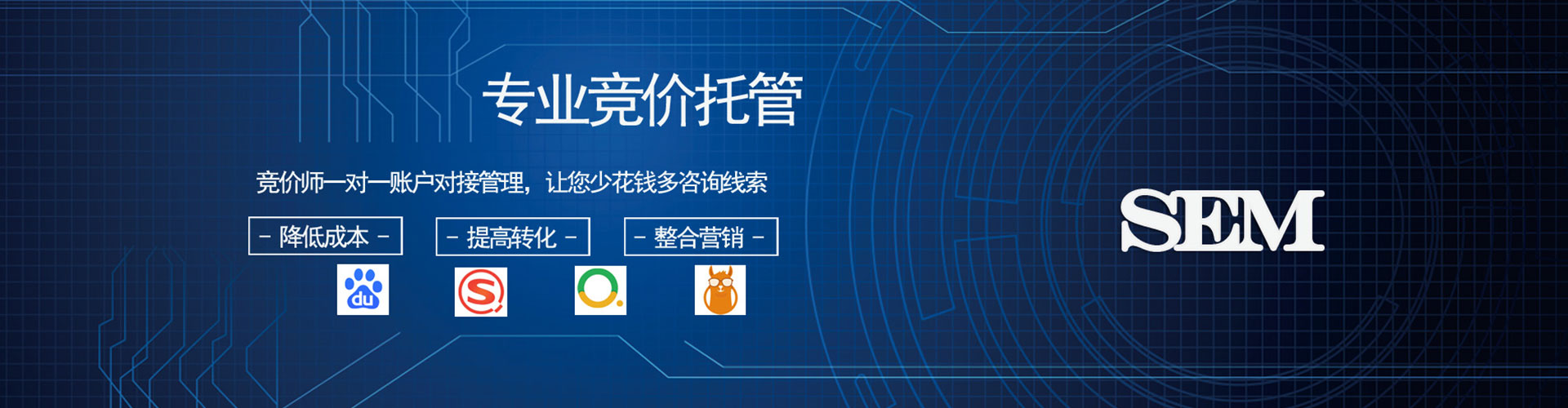 龙华sem竞价